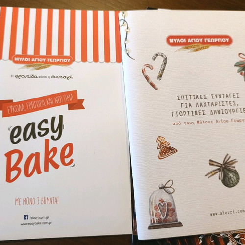 Kouzina magazine and recipe leaflets new