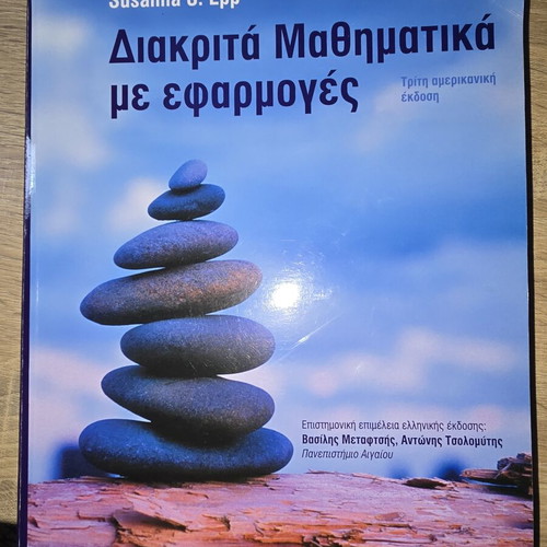 Discrete Mathematics with Applications by Susanna S. Epp used, Greek edition