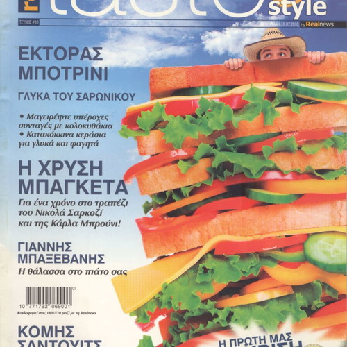Taste & Style set of 10 cooking and pastry magazines new