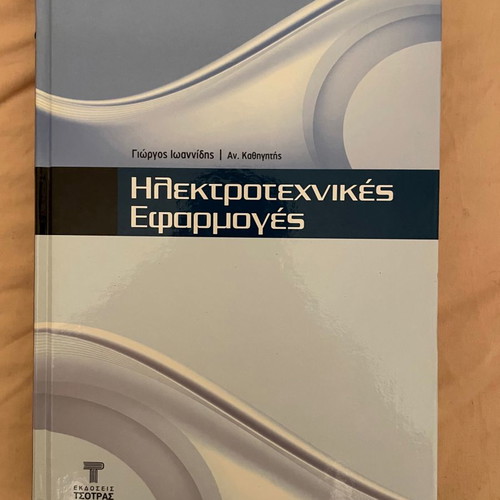 Electrotechnical Applications by Giorgos Ioannidis new book