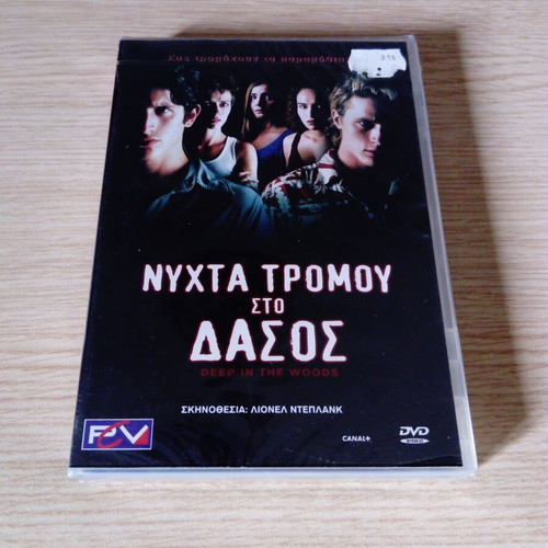 Night of Terror in the Woods DVD new, sealed with subtitles