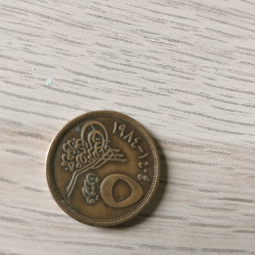 Egyptian coin used
