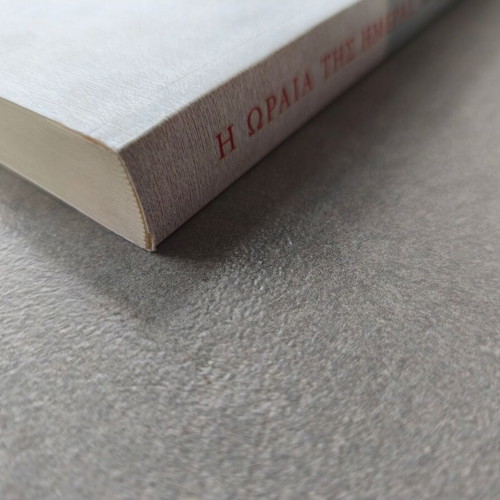Book The Beauty of the Day - The Diary of a Call Girl like new