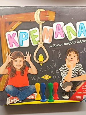 Επιτραπέζιο παιχνίδι Κρεμάλα σαν καινούργιο για 2 παίκτες 8+ ετών