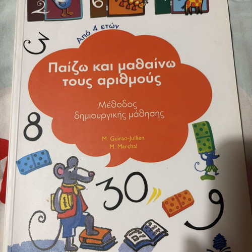 Learning Numbers and Math Book from 4 Years New