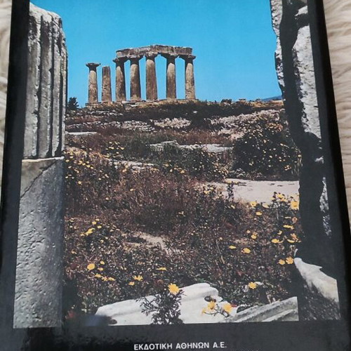 Peloponnisos travel guide like new