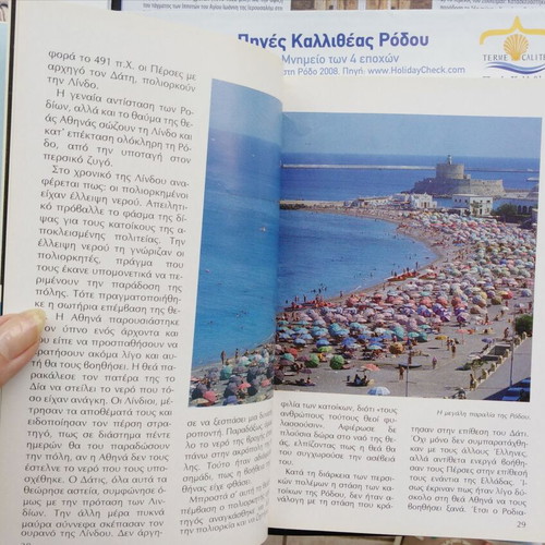 Package of used maps, books and travel brochures for Rhodes and Halki