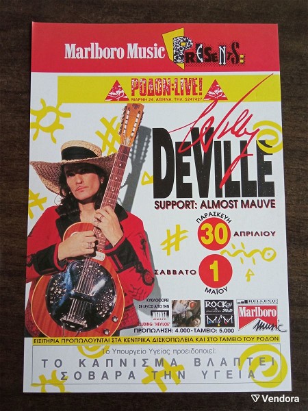  diafimisi  Marlboro Music Presents DEVILLE