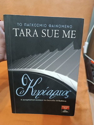 Kyriarhos by Tara Sue Me like new, Greek edition