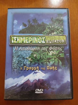 Equator - The Exaltation of Nature DVD set 2