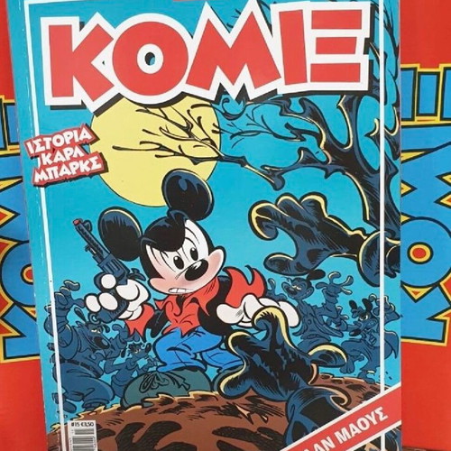 Comics like new, 15 issues from Kathimerini editions (Period B)