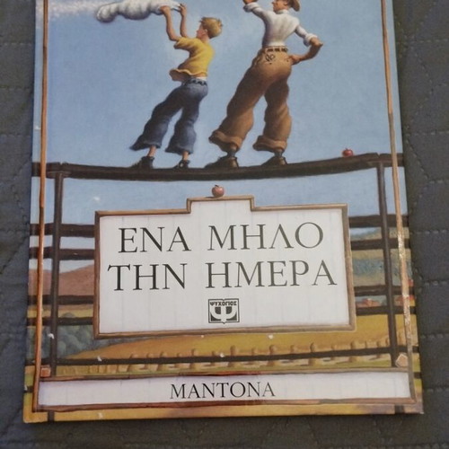 Children's book Ena milo tin imera used