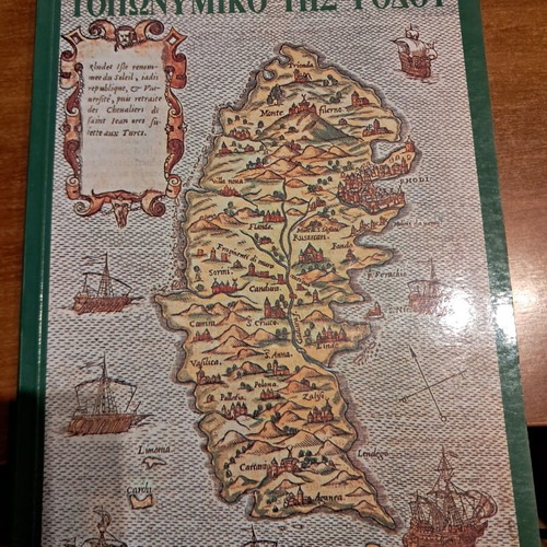Toponymic of Rhodes 2nd Edition like new, Greek