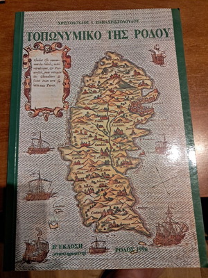 Toponymic of Rhodes 2nd Edition like new, Greek