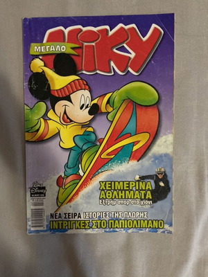 Megalo Miky comic issue 426 used