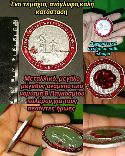 Ww2 Commemorative Coin Remembrance poppy ENGLAND USA world war 2 Soldiers αναμνηστικό πεσόντες army