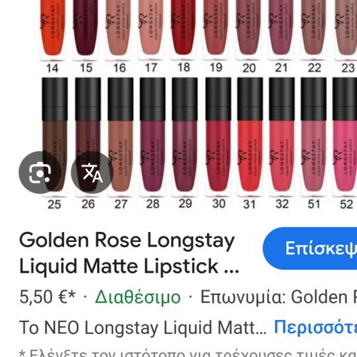 Golden Rose Longstay liquid matte lipstick no 17, no 14 and Seventeen long lasting lipstick