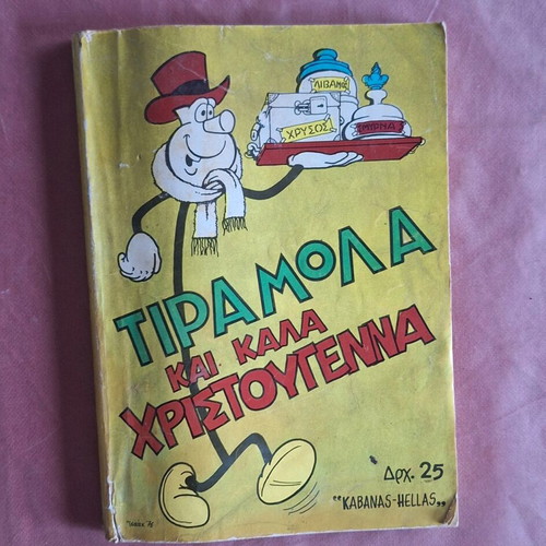 Tiramola Kai Kala Christougenna used comic