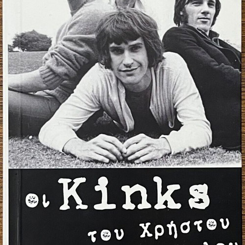The Kinks of Christos Vakalopoulos book like new