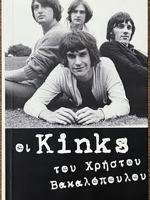 The Kinks of Christos Vakalopoulos book like new