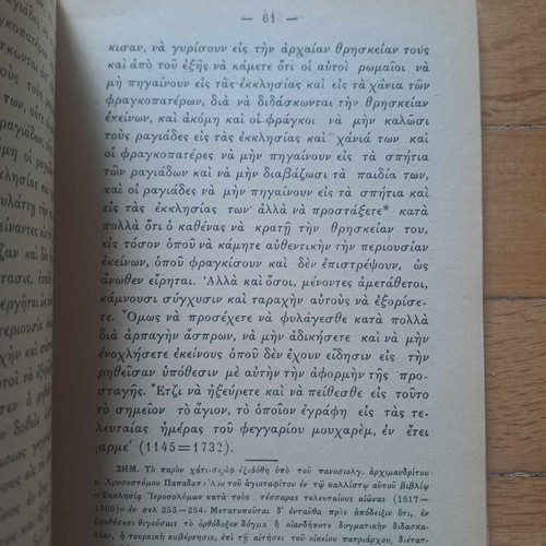 Official Turkish Letters used, referring to Our Educational Rights
