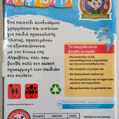 Game Paizo Kai Mathaino Alphabet new