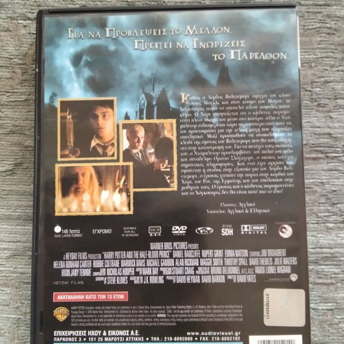 Harry Potter and the Half-Blood Prince DVD with Greek subtitles