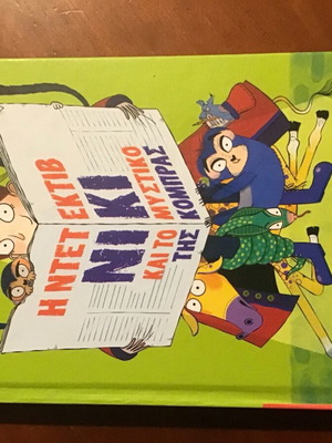Detective Niki like new