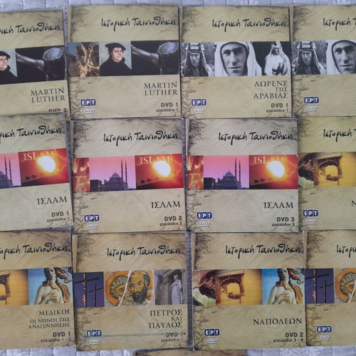 Historical DVD like new, complete 13-disc series from ERT archive