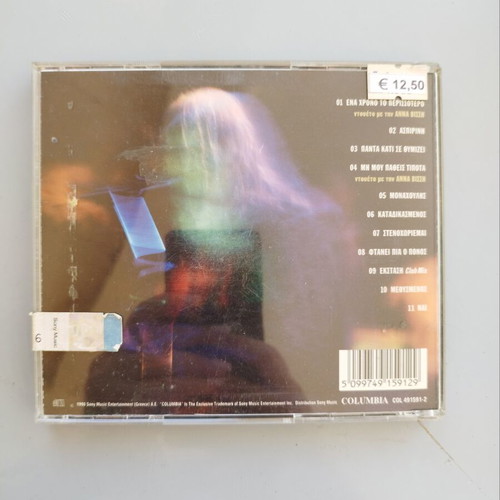 Nikos Karvelas Genuine CD