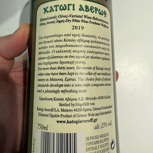 Katogi Averoff White Wine 2019 New