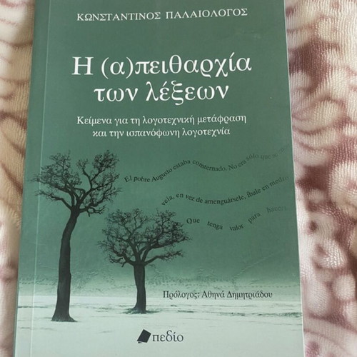 Academic book The (a)disobedience of Words new, literary translation