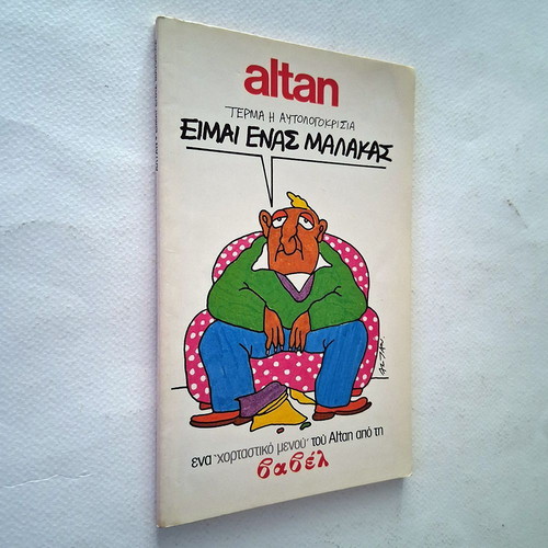 Είμαι Ένας Μαλάκας comic book used, Greek language