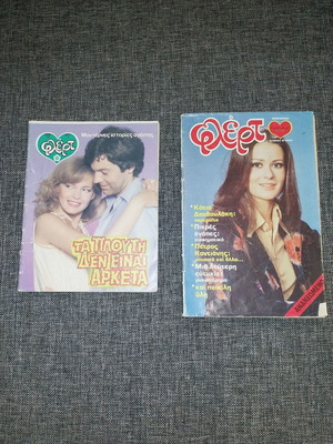Flert used, 2 issues 188 and 217