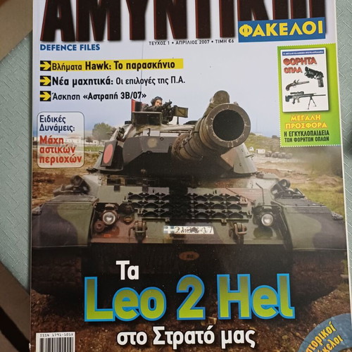 Amyntikoi Fakeloi magazines like new, set of 7 issues