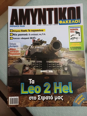 Amyntikoi Fakeloi magazines like new, set of 7 issues