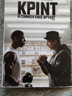 Κριντ DVD μεταχειρισμένο, περιπέτεια κοινωνικό δράμα βιογραφία θρίλερ