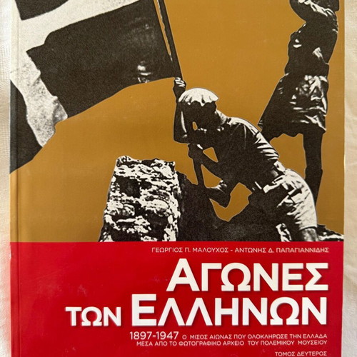 Agones ton Ellinon 1897-1947 new edition