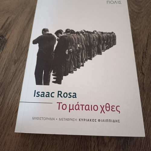 To Mataio Chthes by Isaac Rosa, like new