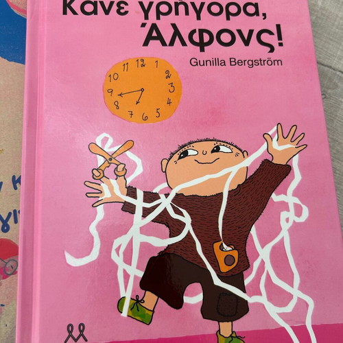 Children's books, set of 2, Greek