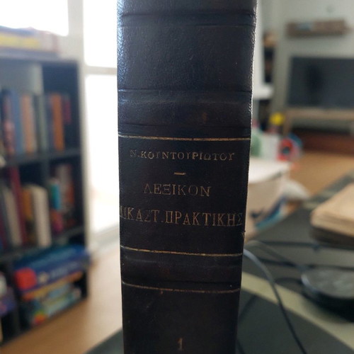 Legal Dictionary of Judicial Practice used, Volume A (1909)