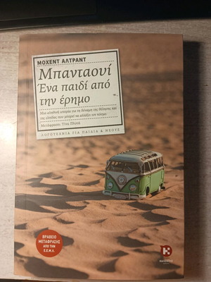 Bandawi. A Child from the Desert new book