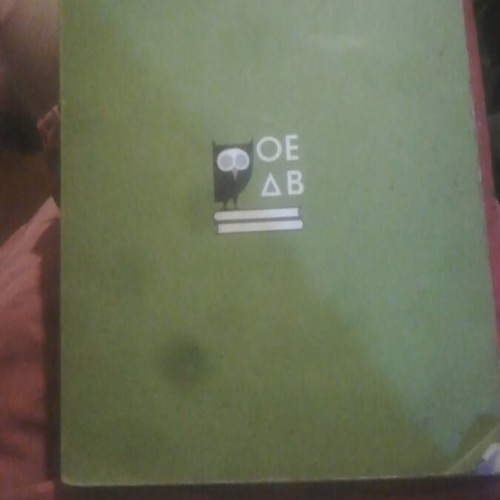 Grammatica Latina textbook used, Greek language, OEDB 1964 edition