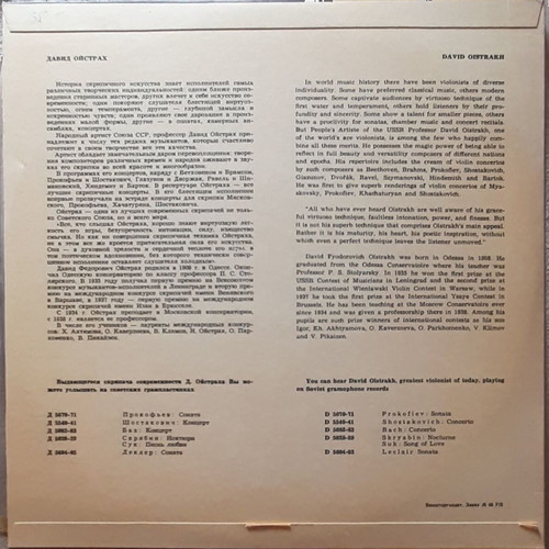 David Oistrakh & Kondrashin Tchaikovsky Violin Concerto vinyl like new