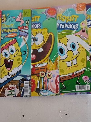 SpongeBob SquarePants collectible comics and coloring book, Minoas editions