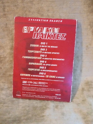 Olympiakos 12 Fiestes ton Thriamvon CD used