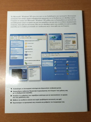 Microsoft Windows XP General Settings And Basic Functions New Book