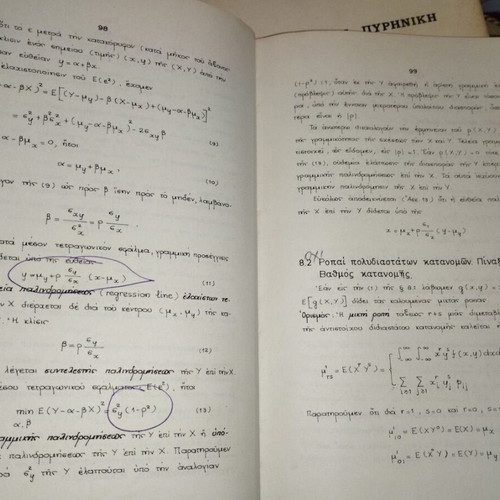 Probability Theory Lessons by Kakoulou Theofilou used
