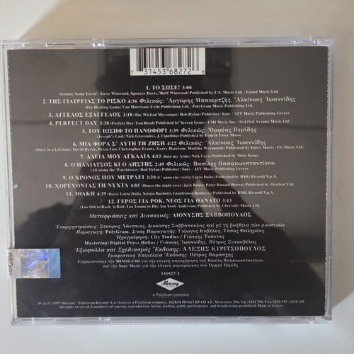 Dionysis Savvopoulos To Xenodocheio Original CD Album 1997