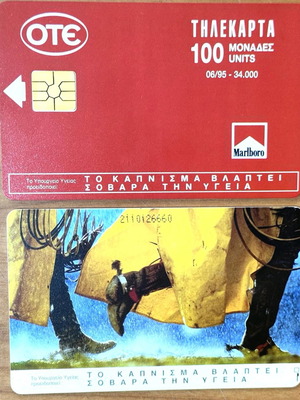 Τηλεκάρτα Marlboro 6/1995 μεταχειρισμένη με σπάσιμο στην μπότα